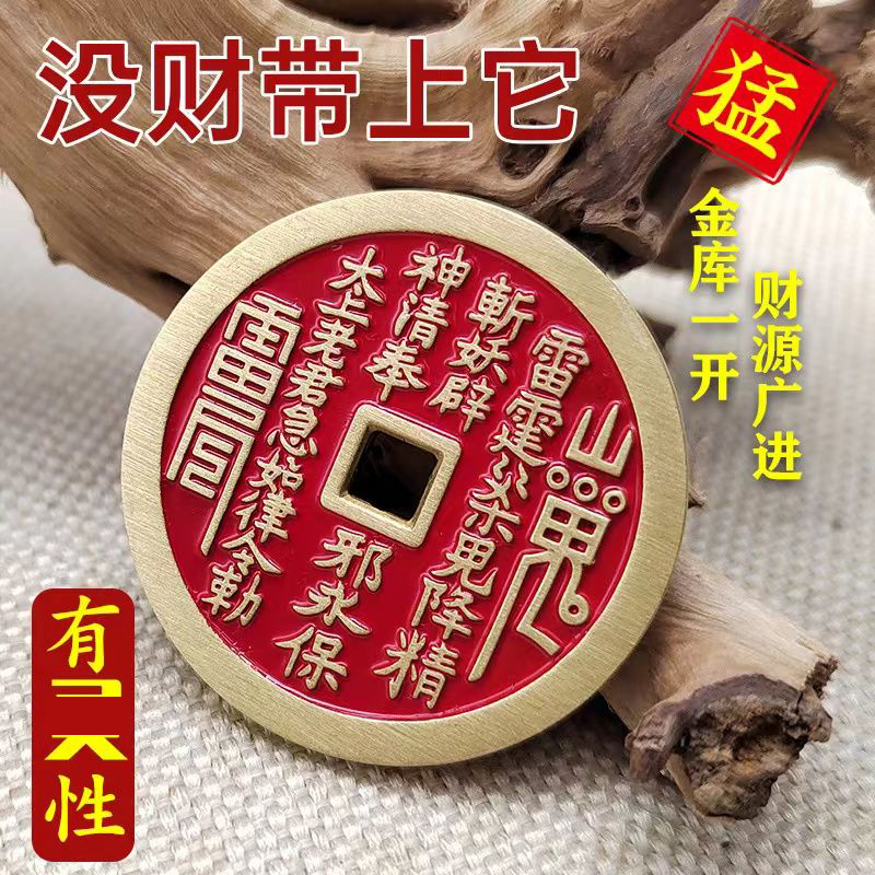 山鬼花钱正宗朱砂纯铜古法铜吊坠