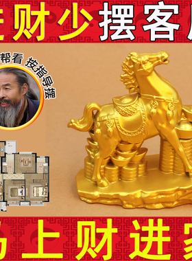 立刻发财马踏元宝龙凤呈祥摆件