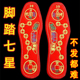 走鸿运鞋 垫男女绣花红色本命年吉祥刺绣手工鞋 垫铜钱图案抗菌吸汗