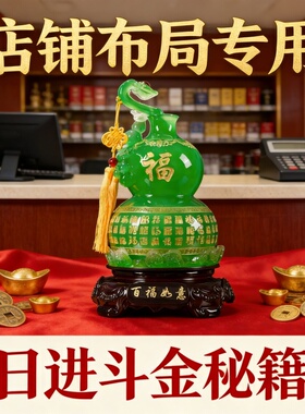 中式百福如意葫芦树脂招财摆件
