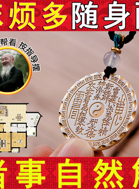 国风全新本命年吊坠描金山鬼花钱