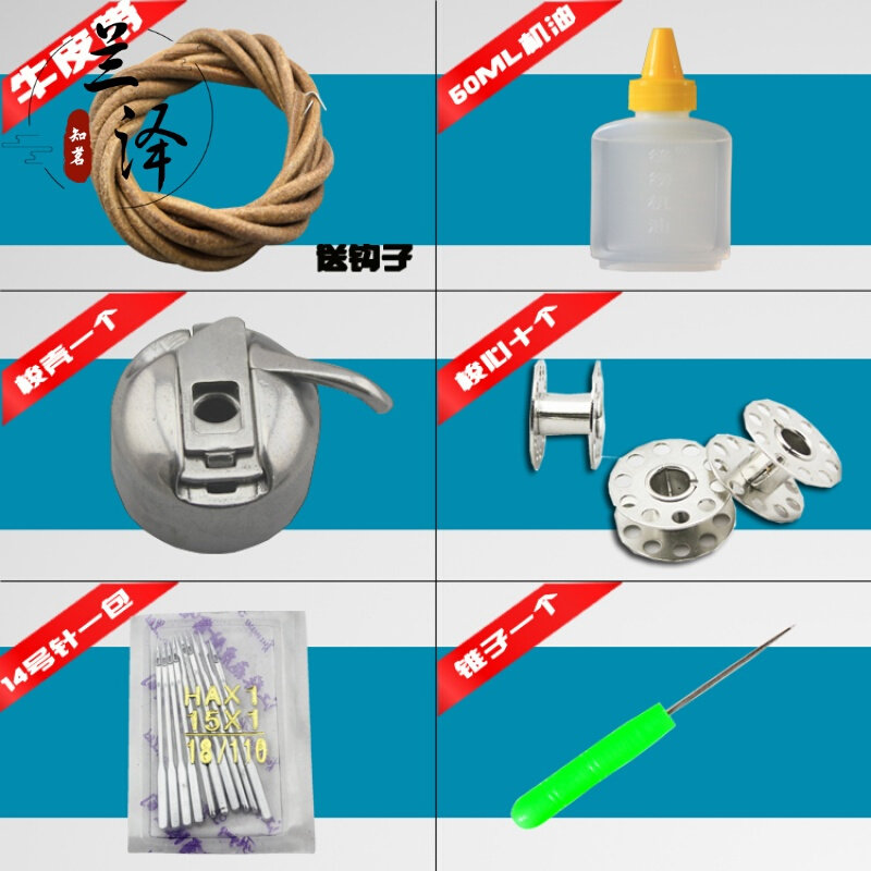 东方老式缝纫机配件 家用缝纫机配件 缝纫机皮带 梭壳 梭心在类目 服饰配件/皮带/帽子/围巾, 腰带/皮带/腰链中 - 来自Buy2taobao.com提供专业的淘宝代购服务