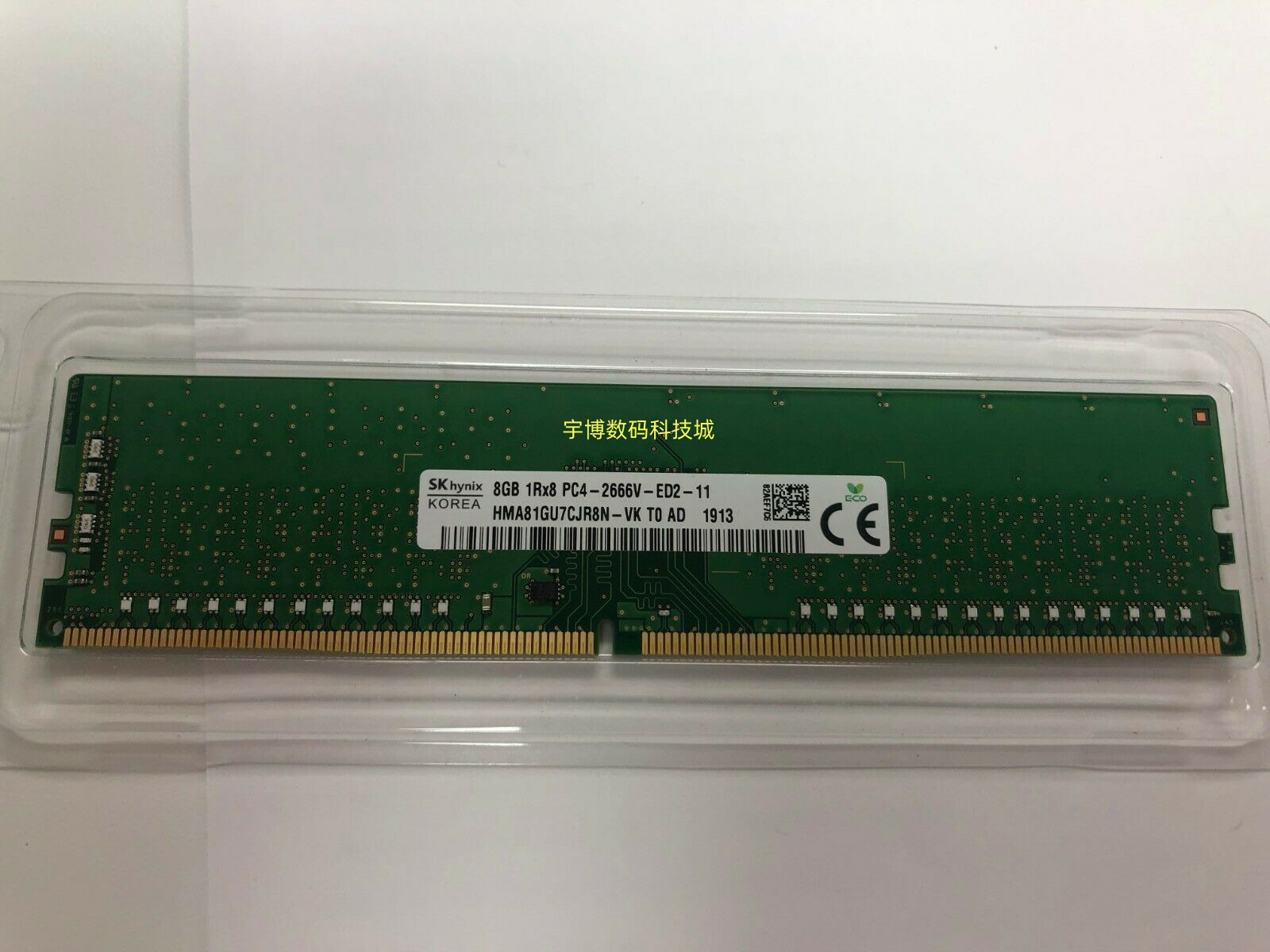 SK海力士 8G 1RX8 PC4-2666V-ED2-11内存条DDR4 2666纯ECC UDIMM