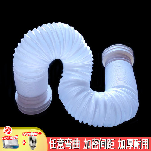 浴霸通风管伸缩软管换气管子塑料双层加厚油烟机排烟管厨房排风管 - 封面