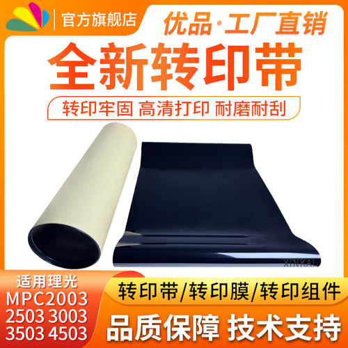 转印复印机配件办公耗材工厂直销