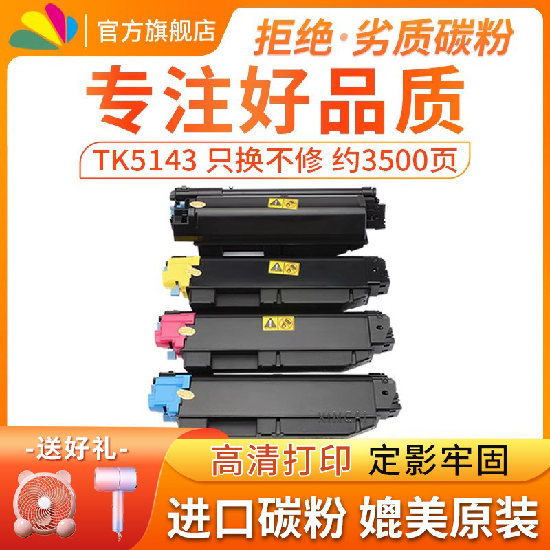 色彩高清复印打印机墨粉碳粉硒鼓