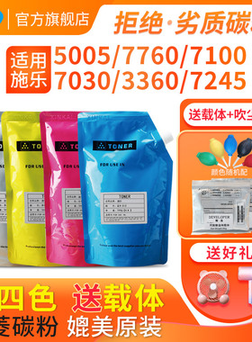 适用富士施乐C5005碳粉DocuPrint C2250 C3360 C2255d彩色A3激光打印机墨粉 散装碳粉袋装粉 四代低温化学粉
