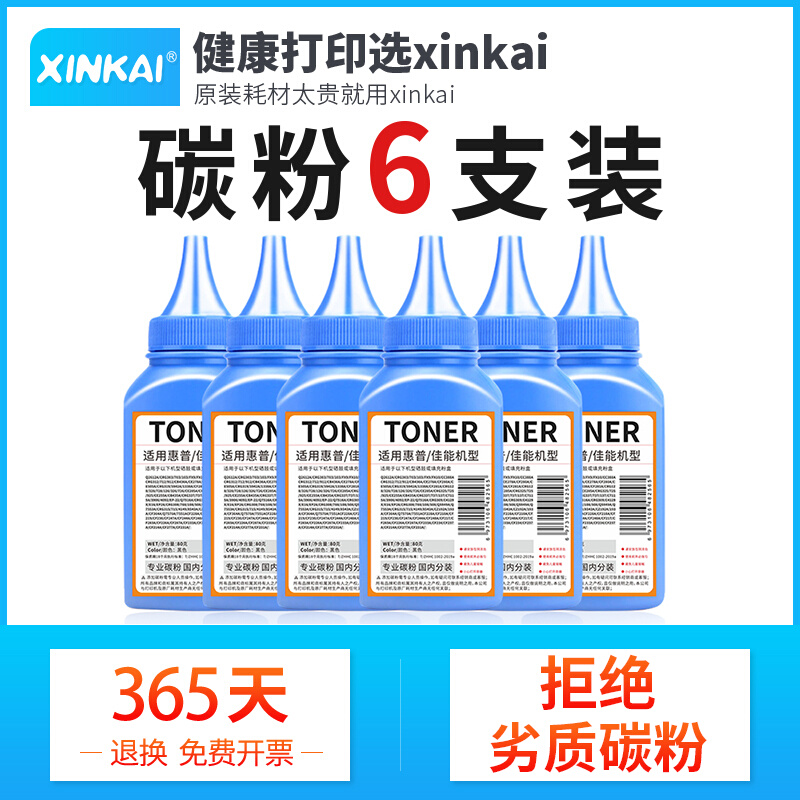 适用惠普M1005M1136碳粉