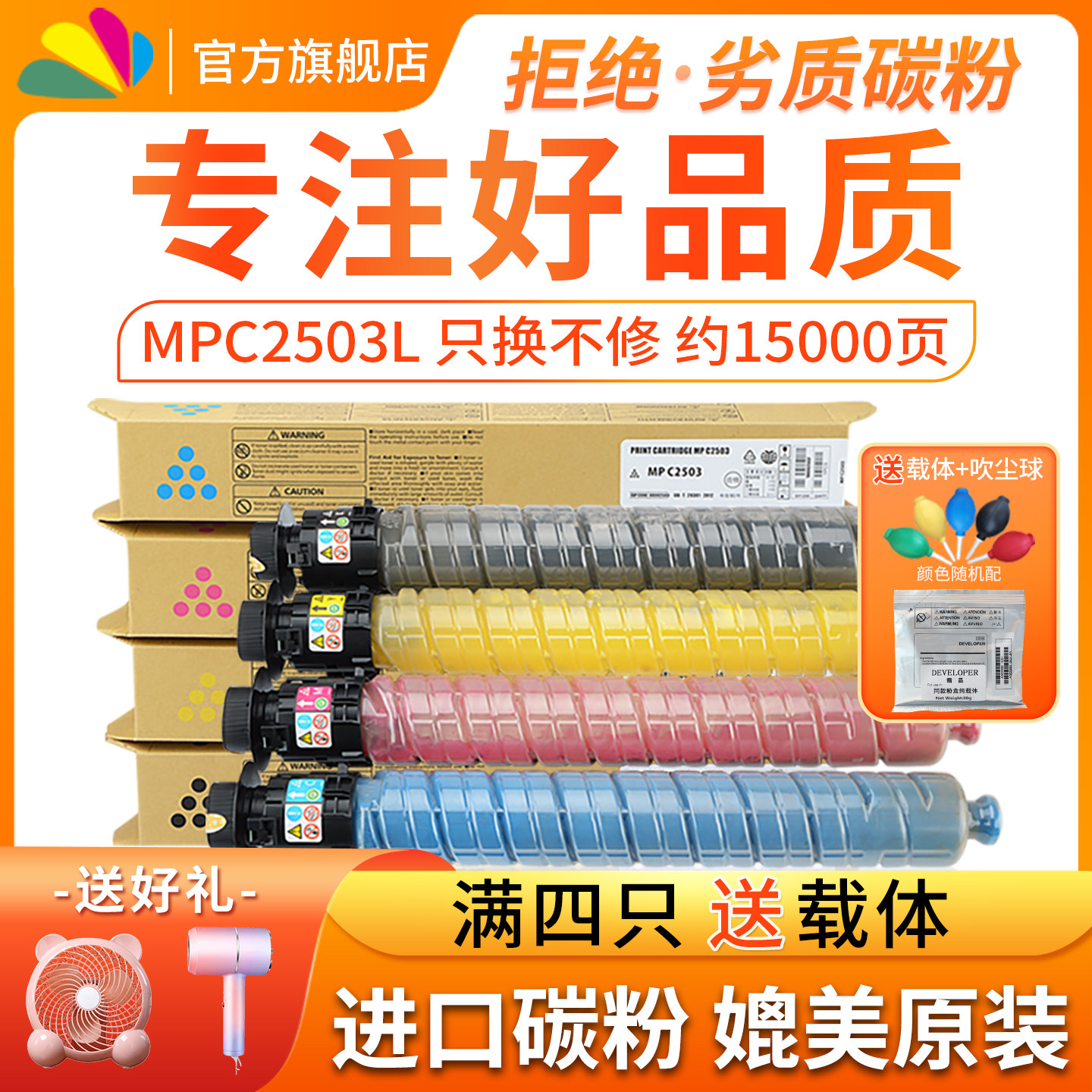 适用理光MPC2503HC粉筒c2011sp粉盒C2003 C2004 C2503SP墨粉C2504SP C2004exSP C2504exSP复印机碳粉