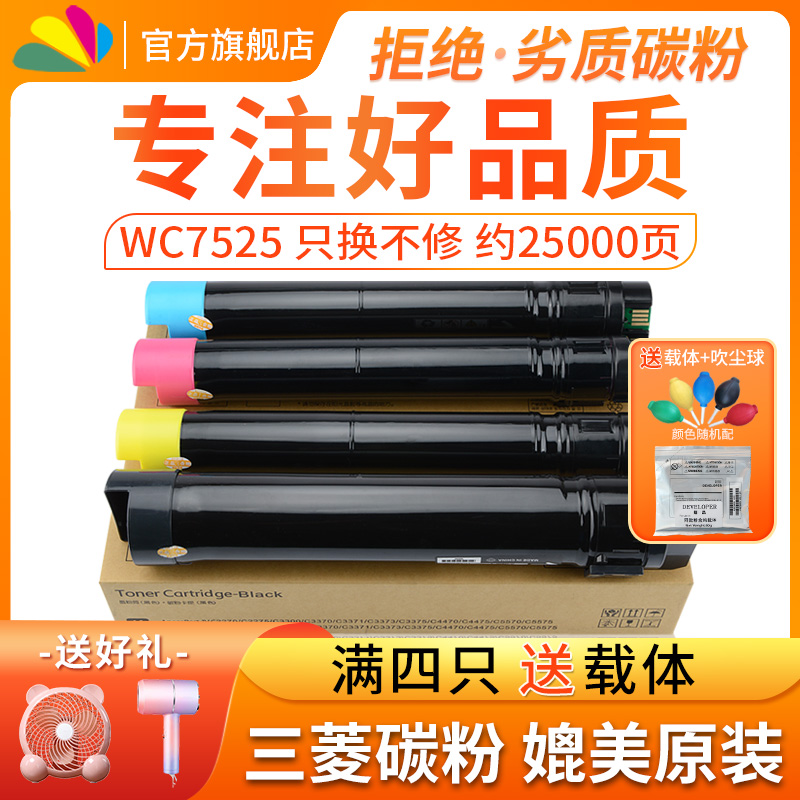适用富士施乐7535粉筒7855 7556 C3370 C5575 7835粉盒7970 C3375 7845 7545 2270 7525 7530彩色复印机墨盒