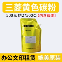 Mitsubishi Pink Yellow 500G Около 27500 страниц сопоставимо с оригиналом