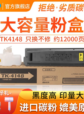 适用京瓷TK4148粉盒2020 2021墨粉盒TASKalfa2020/2021数码复合机碳粉TK-4148墨粉激光打印机硒鼓黑色碳粉盒