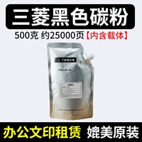 Sanmitsubishi Powder Black 500G Около 25 000 страниц, в том числе носитель, сопоставимый с оригиналом