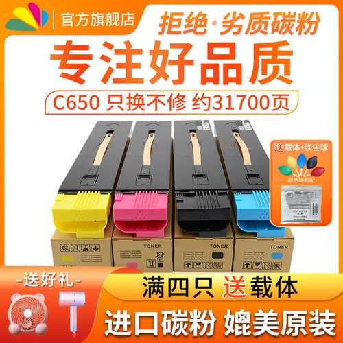 适用施乐6500C7500C7550碳粉盒