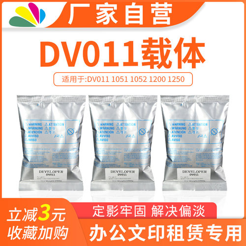 适用柯美复印机配件载体BH951