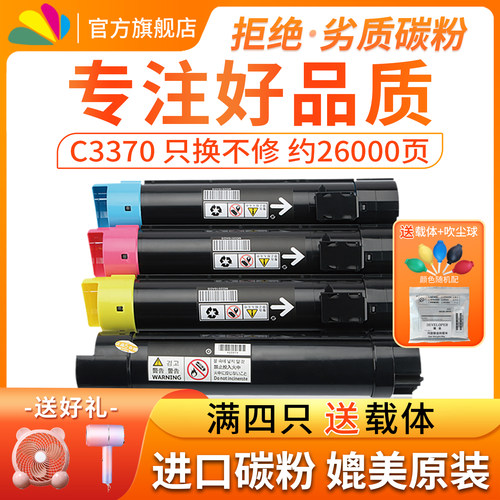 适用施乐3371C2271C3370粉盒
