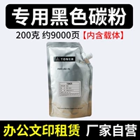 Черно -специфичный порошок 200G Около 9000 страниц содержит производители перевозчиков самостоятельно занято