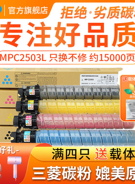 适用理光MPC2503HC粉筒c2011sp粉盒C2003 C2004 C2503SP墨粉C2504SP C2004exSP C2504exSP复印机碳粉