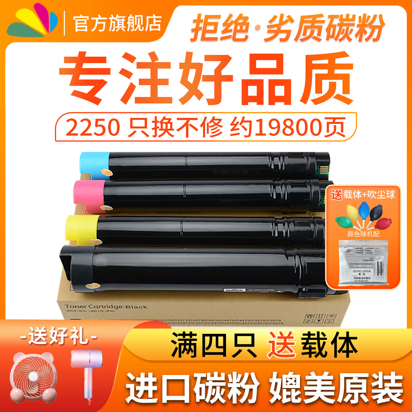 适用富士施乐C2250粉筒 Xerox 2250彩色复印机墨粉仓DocuPrint C2255打印机粉盒 C3360碳粉