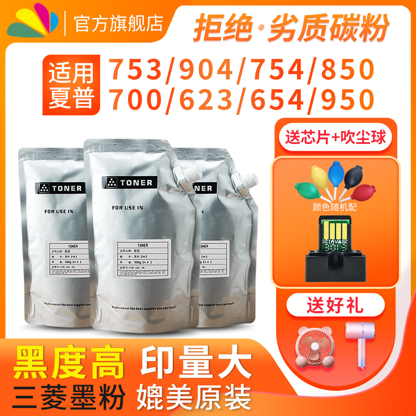 适用夏普M754 MX 753 M904 MX850复印机碳粉700 623 654 12008 10508袋装粉1204 9008 950 1054 1100墨粉粉盒