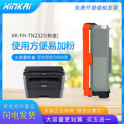 适用兄弟TN2325DR2350粉盒