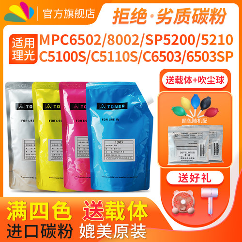 彩色高清复印打印机墨粉碳粉散装
