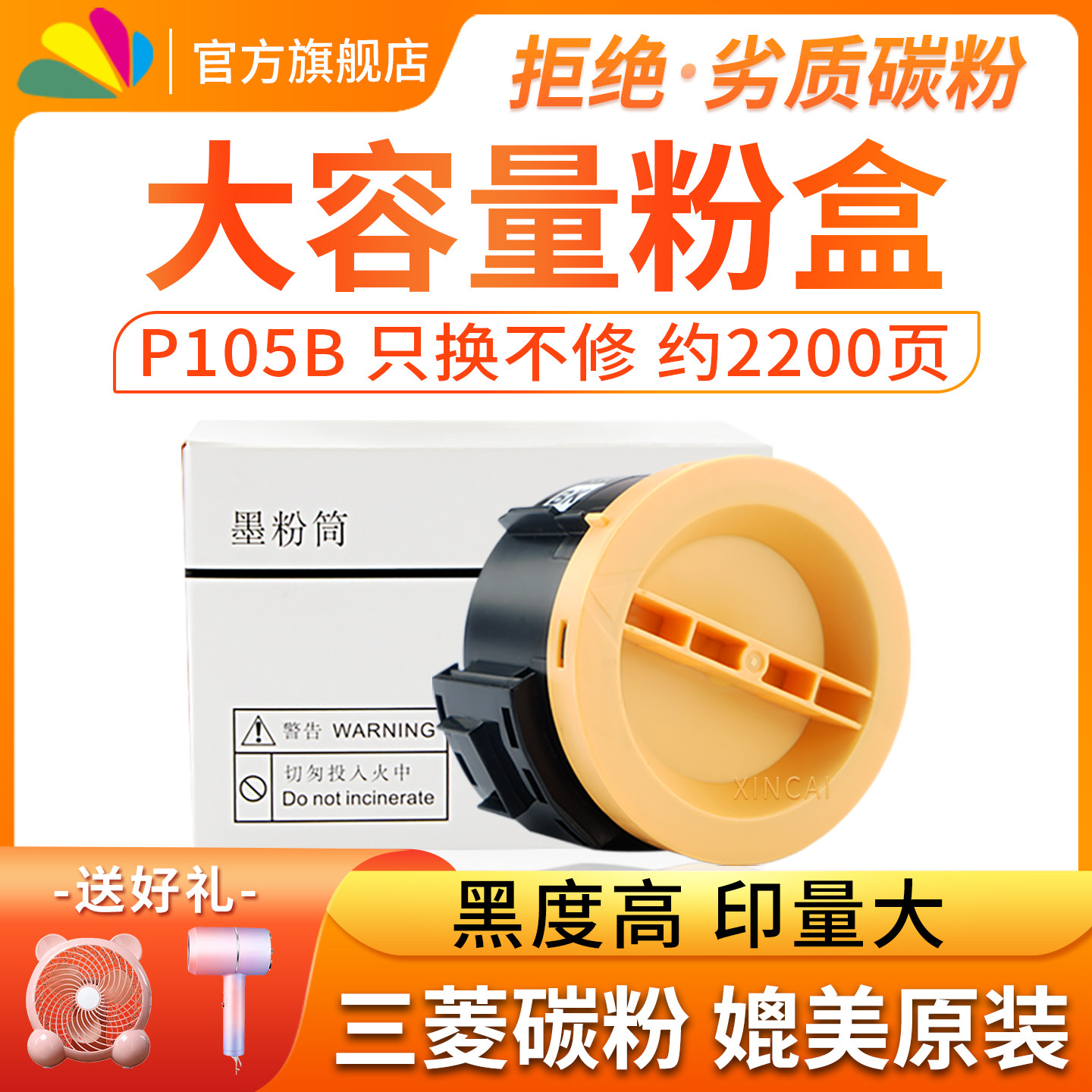适用富士施乐P105B P158b粉盒M205B P205b M105b Docuprint M158F M158b墨粉M105B M218FW M158ab复印机碳粉