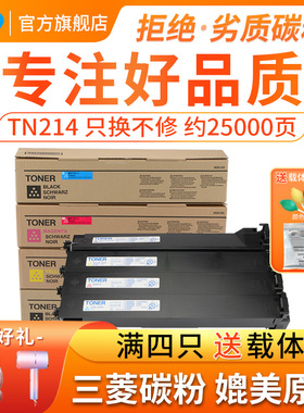 适用柯尼卡美能达TN214L粉盒C210碳粉Bizhub C200 C200e打印复印机硒鼓墨粉盒C7720 C7721柯美彩色复合机粉仓