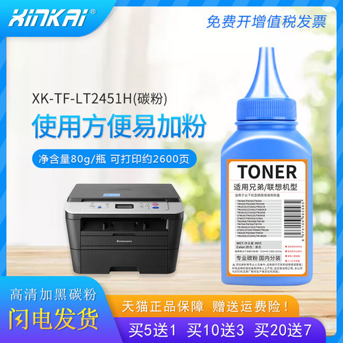 适用联想m7400proLT2451H碳粉