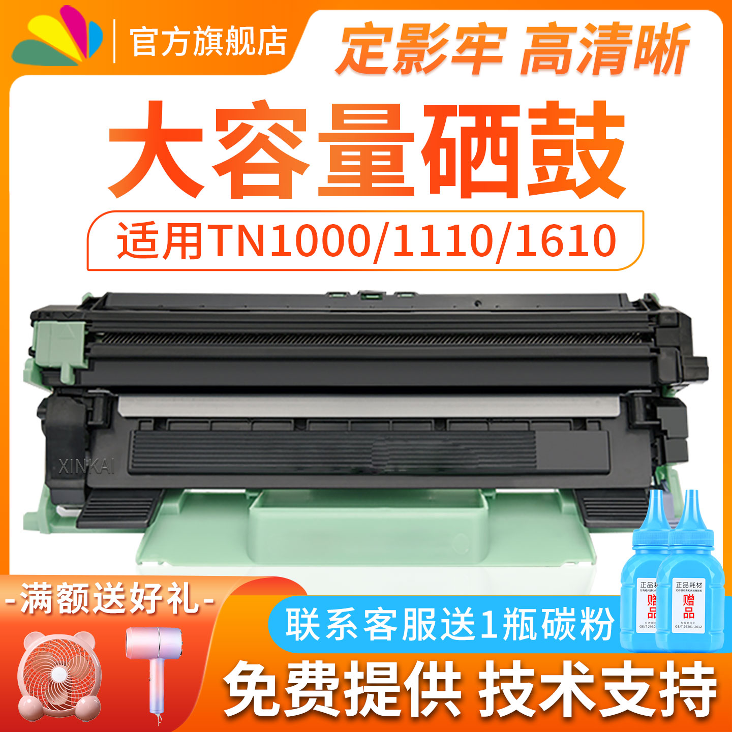 适用兄弟TN1000粉盒HL1110 1112 1210W硒鼓MFC1810 1815 1910W打印机墨盒DR1000鼓架DCP1510 1610W碳粉