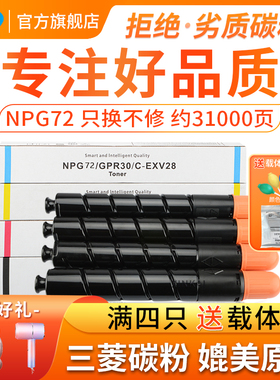 适用佳能NPG-72粉盒C800 IRC7565彩色粉盒C600 C700复印机墨粉 C7580墨粉C60 C7570碳粉