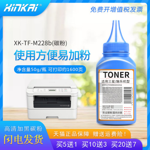 适用富士施乐m268dwP268d碳粉