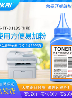适用三星4521碳粉D119S ML-1610 2510 SCX-4321 4621ns 4725 4021S 4321NS 4521HS 4821HN打印机墨粉