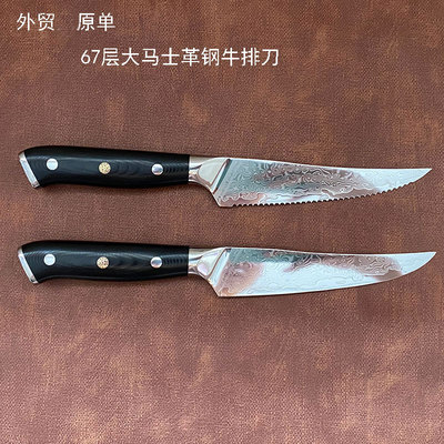 侍道者大马士革牛排刀超锋利