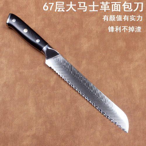 这款大马士革面包刀锋利不掉渣