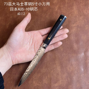 出口全新余单大马士革钢水果刀5寸万用八角柄日本AUS10钢芯多用刀