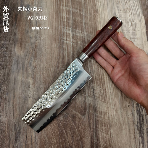 外贸尾货夹钢小菜刀女士切肉刀
