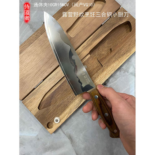 侍道者户外露营烹饪三合钢小厨刀