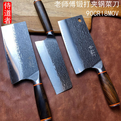 侍道者锻打三合钢菜刀家用三件套