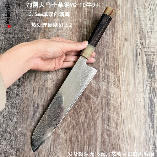 侍道者牛刀刺身刀料理刀三文鱼刀