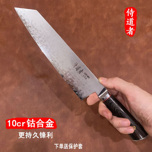 侍道者钴合金切付牛刀