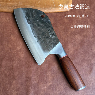 龙泉古法手工锻打9CR18MOV切片刀中式菜刀家用商用厨师专用高档刀
