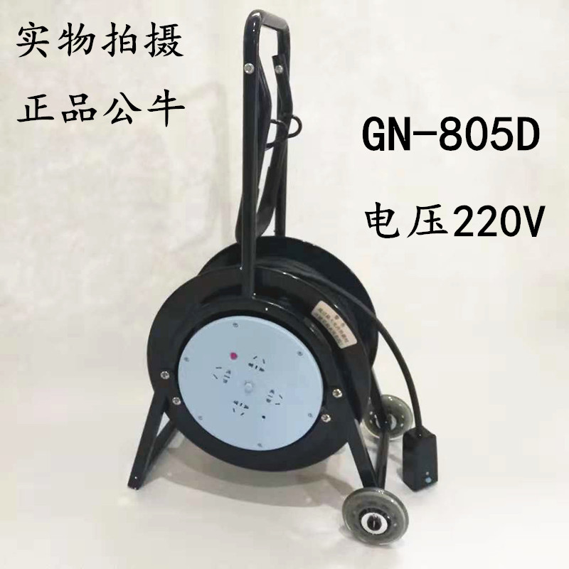 公牛插座GN-805D 移动电缆盘卷盘16A线盘2.5平方漏电保护30/50米