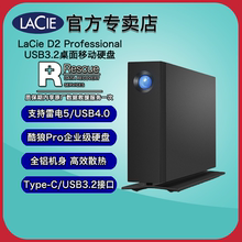 雷孜LaCie D2 10TB桌面移动硬盘外置8TB外接16t大容量20t莱斯24TB