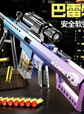 玩具枪击狙枪巴雷特抛壳软弹枪玩具狙击枪 玩具枪仿真手抢儿童5男