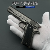 金属真仿枪合金军模1 2.05柯尔特1911玩具手枪全金属模型抛壳不可
