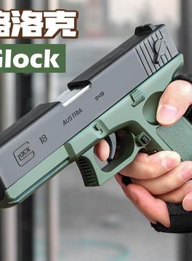 玩具枪击狙枪【包邮】抛壳格洛克软弹枪下供弹儿童仿真训练模型玩