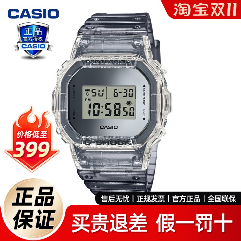 卡西欧手表小方块表男g-shock正品学生男士电子表DW-5600SK