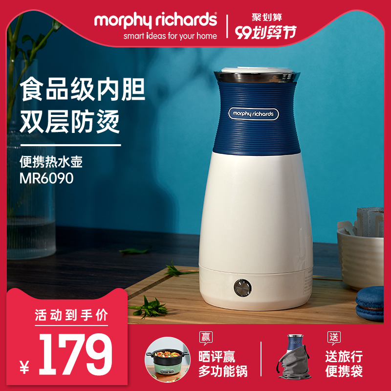 英国摩飞MR6090烧水壶便携式电热水壶旅行大容量保温一体自动家用