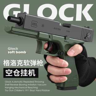 枪玩具打塑料弹珠【包邮】自动连发格洛克软弹枪下供弹儿童仿真训